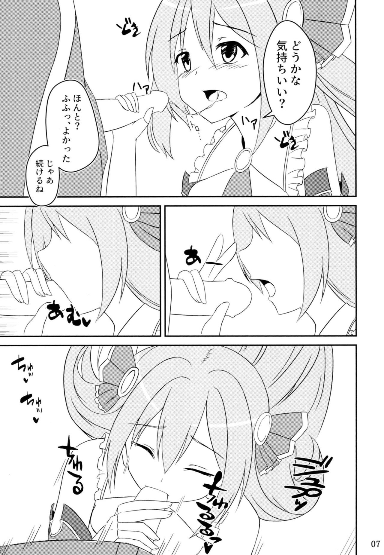 (COMIC1☆14) [A.S.Presents (神咲アリア)] キミと望むこと (プリンセスコネクト!Re:Dive)