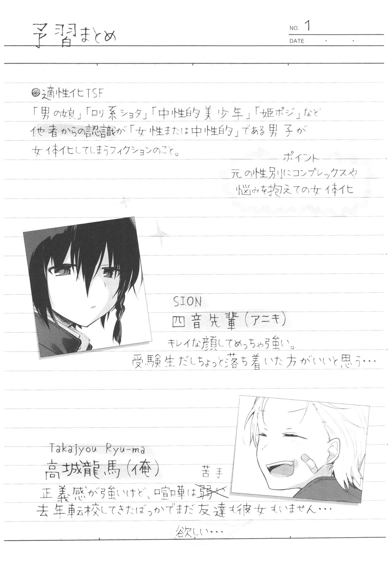 C94 中性まふまん♀ 栗餅ちづる 浴衣とレイプとアニキと俺と。 浴衣とレイプ編 英訳