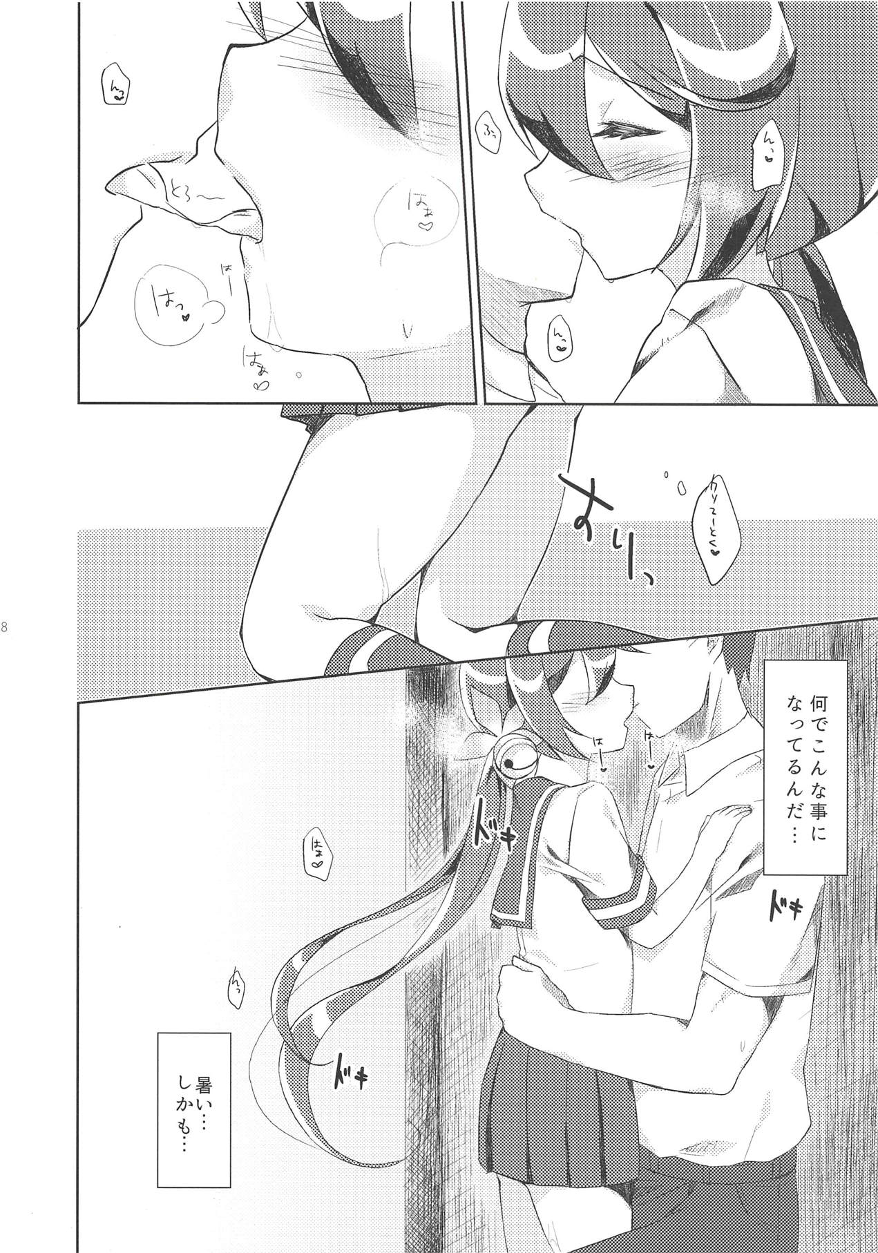 (C90) [ながしそうめん (ユウザキ)] ツンデレなくせに誘ってきやがって! (艦隊これくしょん -艦これ-)