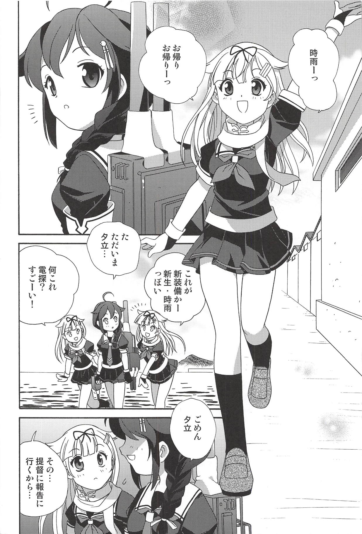 (C87) [ししゃもハウス (あらきあきら)] 海底までは何海里? (艦隊これくしょん -艦これ-)