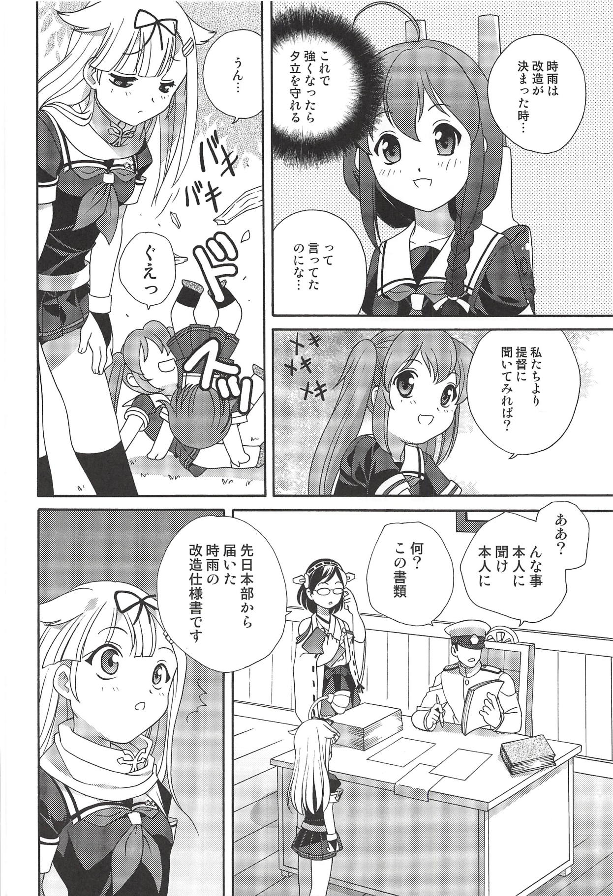 (C87) [ししゃもハウス (あらきあきら)] 海底までは何海里? (艦隊これくしょん -艦これ-)