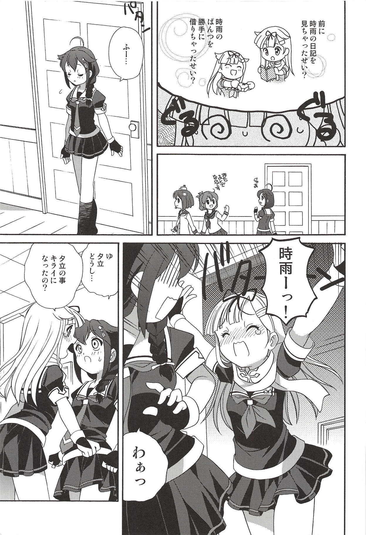 (C87) [ししゃもハウス (あらきあきら)] 海底までは何海里? (艦隊これくしょん -艦これ-)