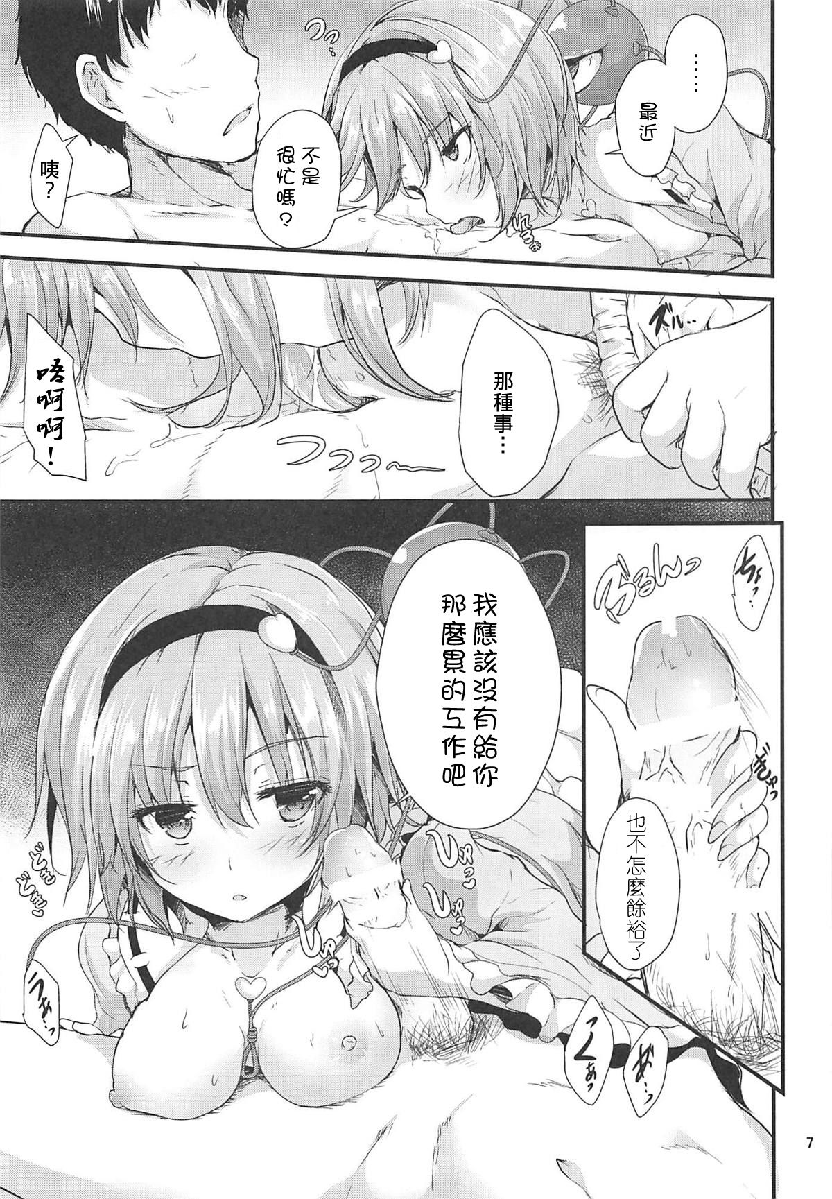 (C94) [うぉーたーどろっぷ (MA-SA)] かくしごと (東方Project) [中国翻訳]