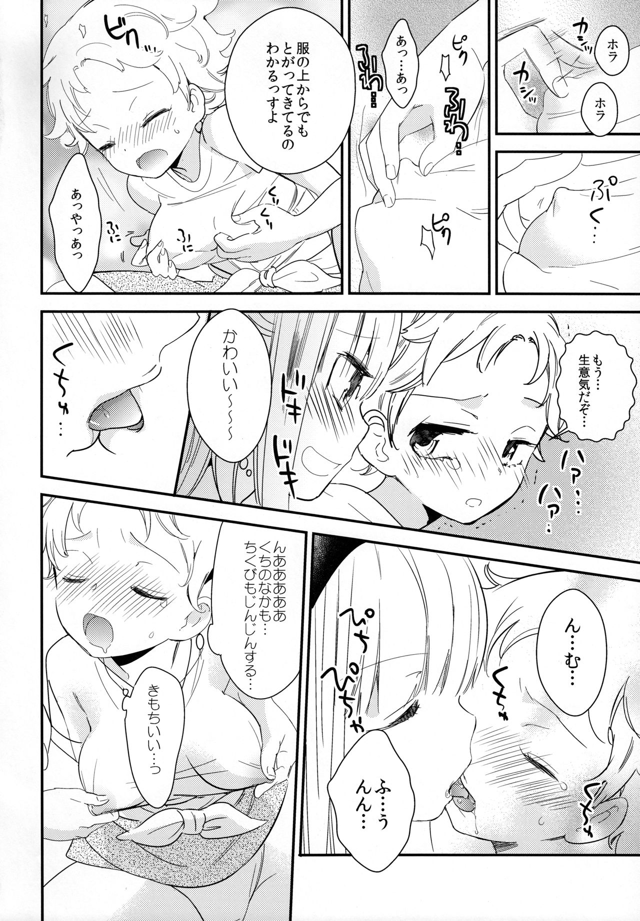 (コミティア124) [ほむら屋★プレアデス、SC (焔すばる、牛乳リンダ)] タチまっしぐら 2 ～ネコ♀カフェ百合合同 II～