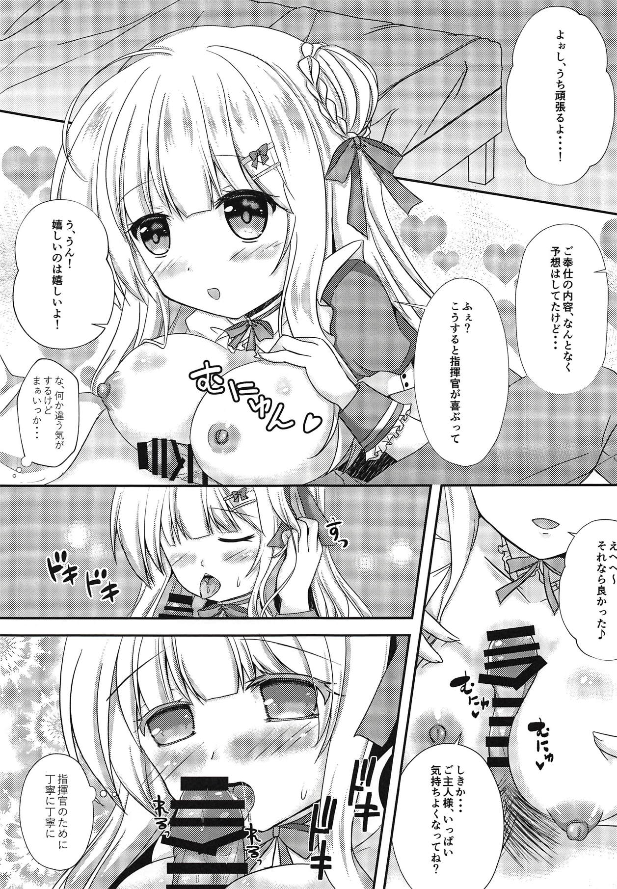 (C94) [わたあめのしずく (ましろ)] 貴方だけのメイドさん (アズールレーン)