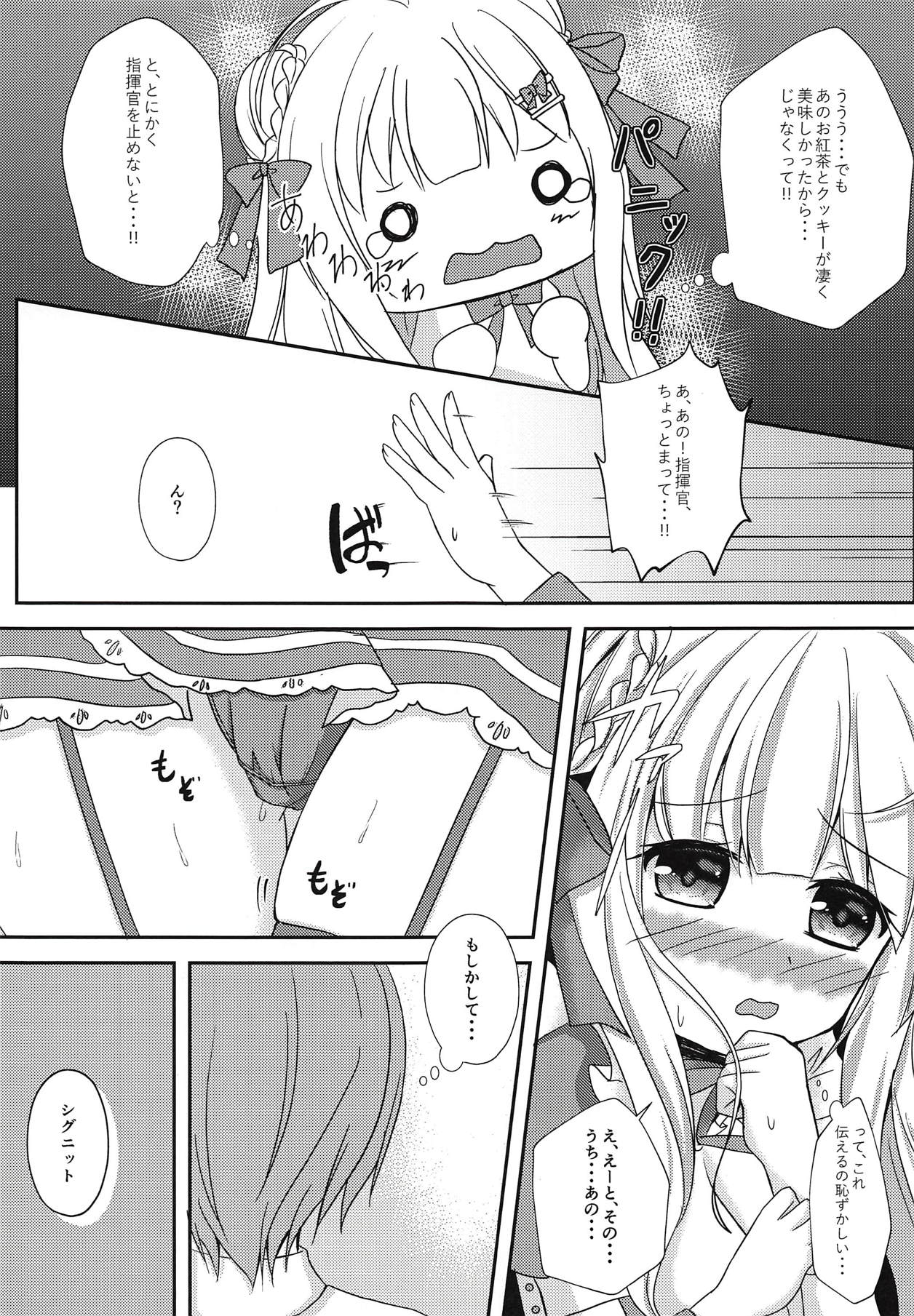 (C94) [わたあめのしずく (ましろ)] 貴方だけのメイドさん (アズールレーン)