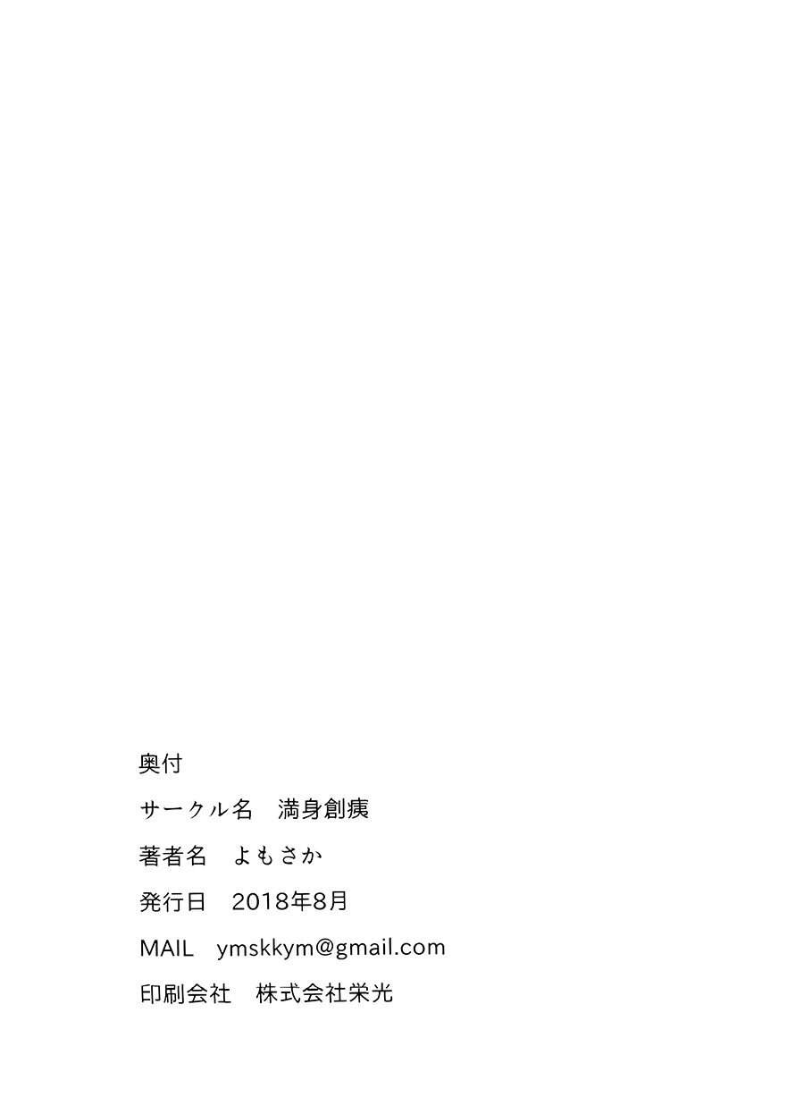 (C94) [満身創痍 (よもさか)] IBERISU (アイドルマスターミリオンライブ!) [中国翻訳]