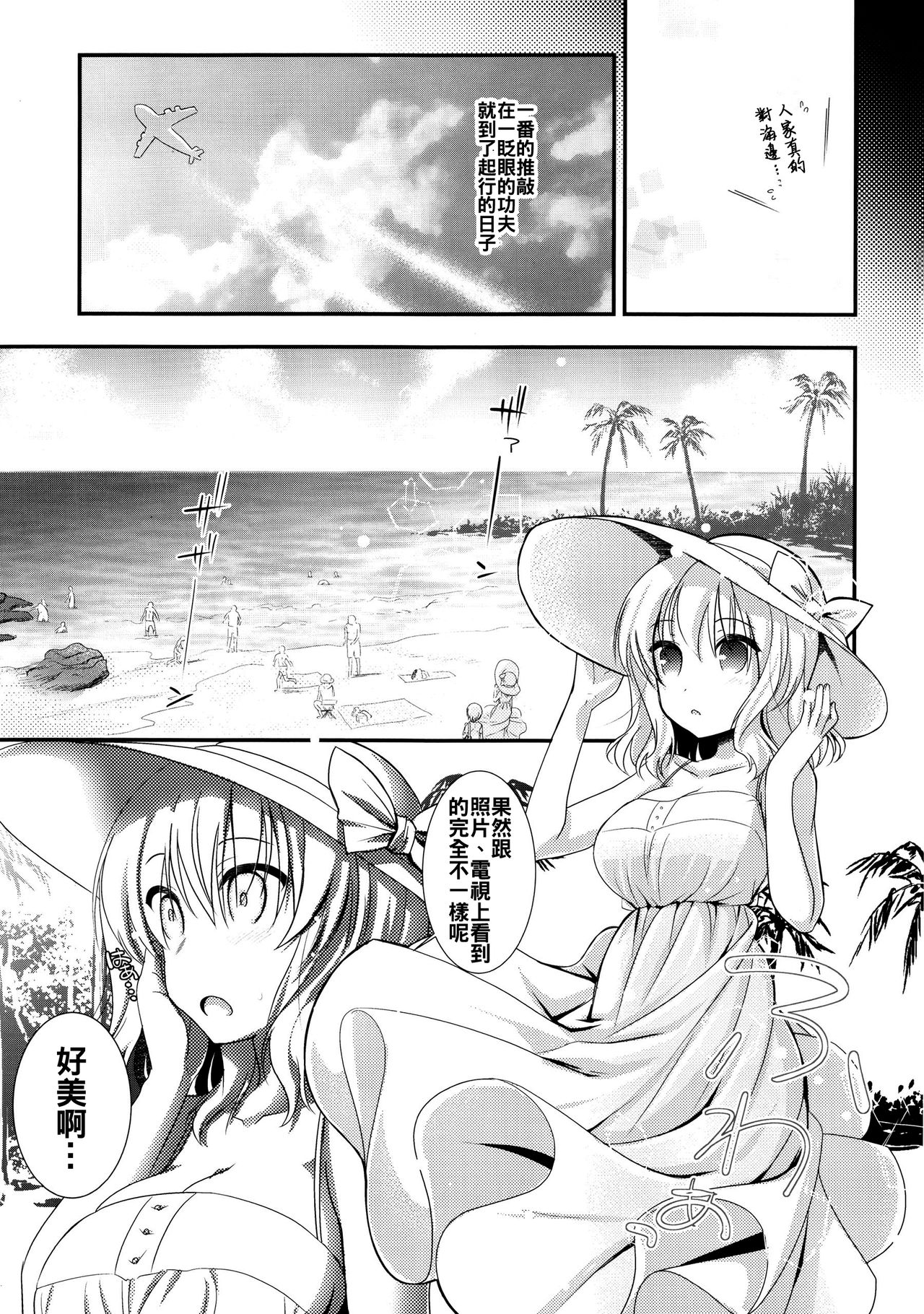 (C90) [いいわけ会社 (樹宮匡平)] となりのアリスさん夏 (東方Project) [中国翻訳]