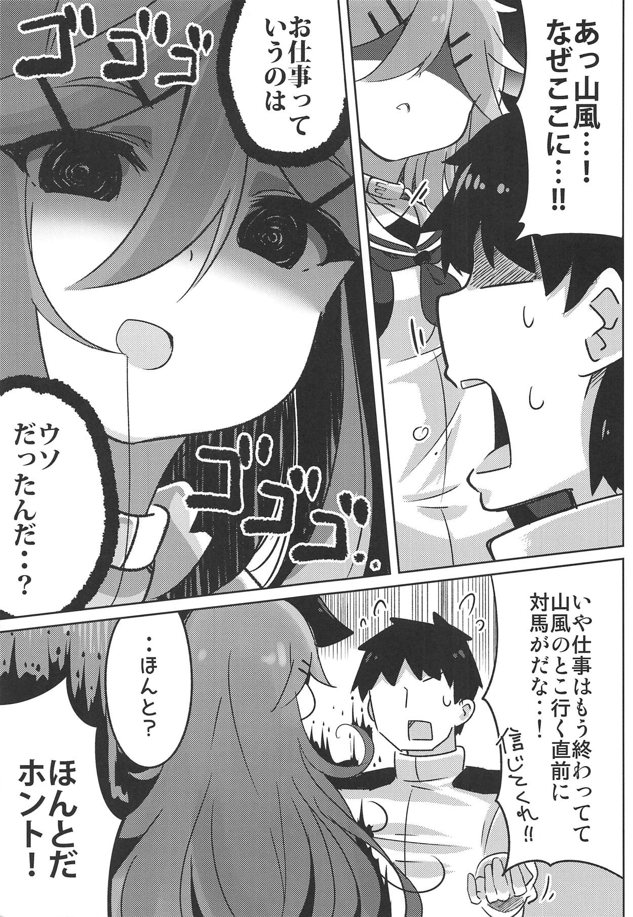 (C94) [ととていすと (すずきとと)] パパは渡さないっ (艦隊これくしょん -艦これ-)