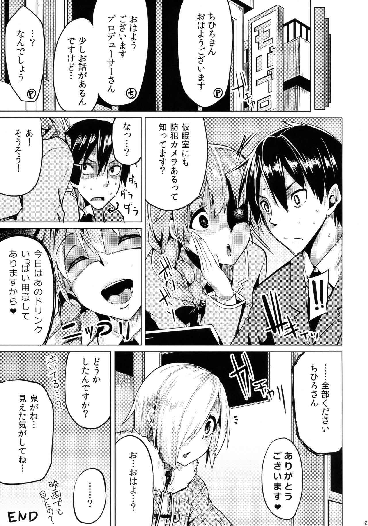 (C94) [たもくてきほーる (もけ太)] 小梅ちゃんスケベ本まとめ (アイドルマスター シンデレラガールズ)