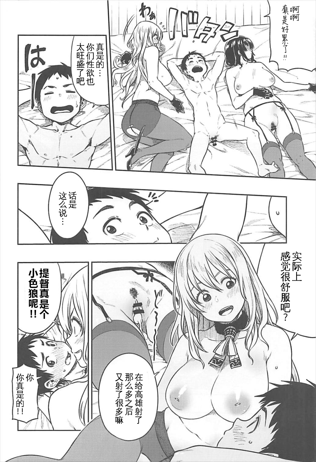 (C93) [緑色みかん (タチロク)] 少年提督とケッコンカッコカリするまで… (艦隊これくしょん -艦これ-) [中国翻訳]