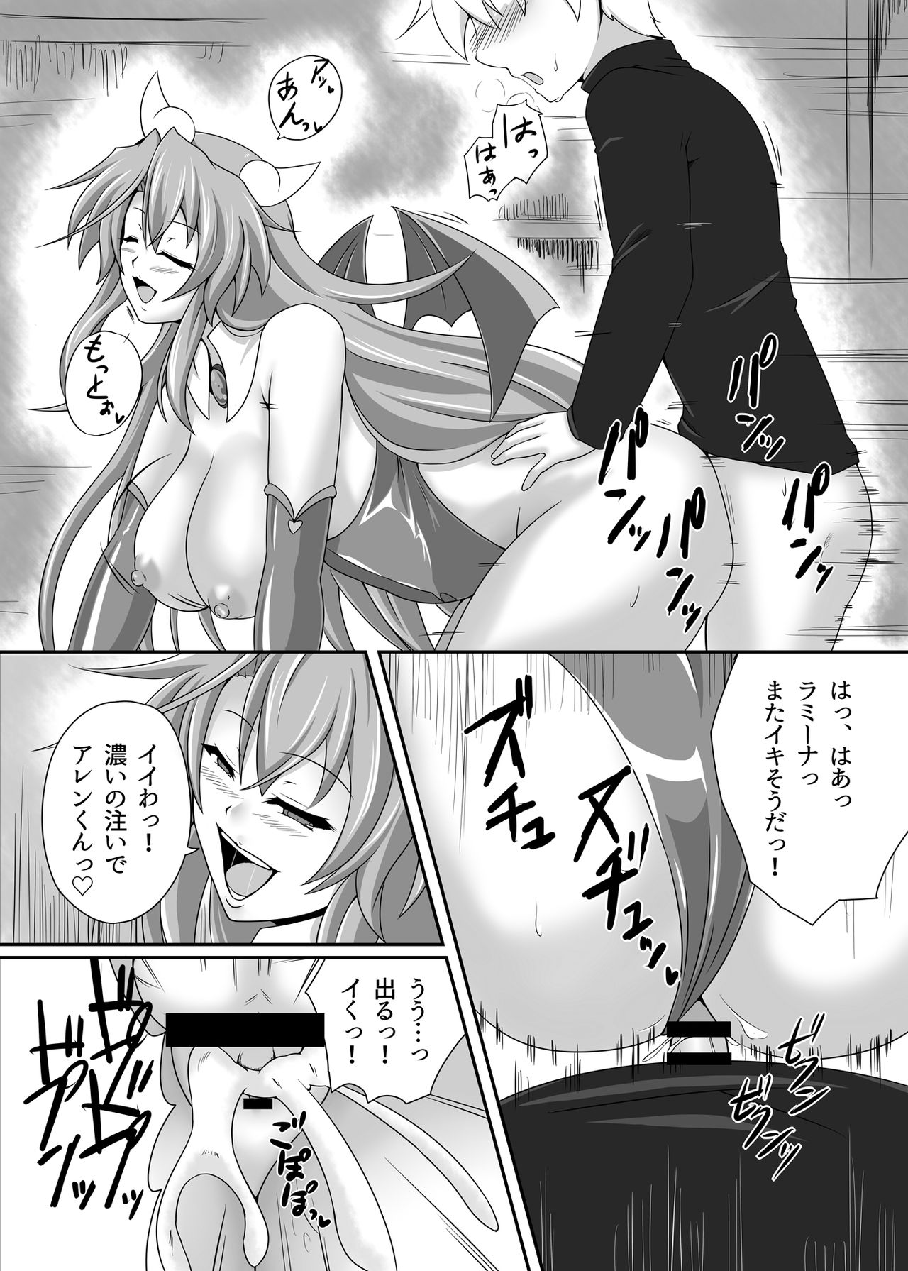 [Blue Blossom (鈴輝桜)] 冒険の仲間にサキュバスを [DL版]