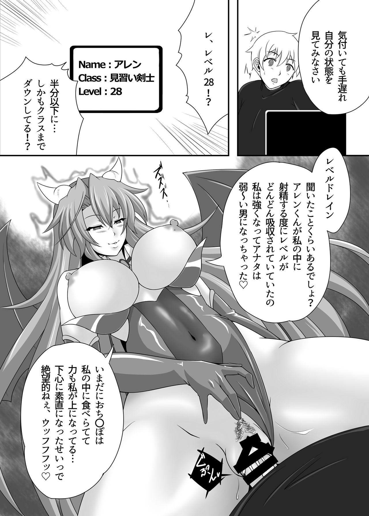 [Blue Blossom (鈴輝桜)] 冒険の仲間にサキュバスを [DL版]