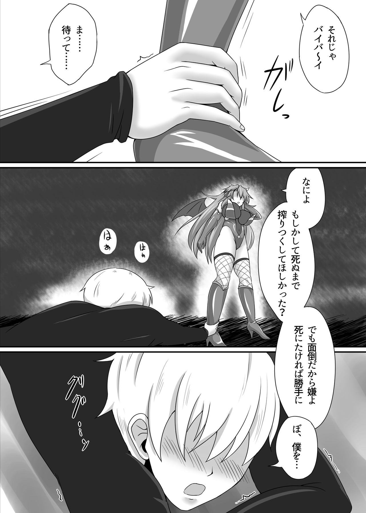 [Blue Blossom (鈴輝桜)] 冒険の仲間にサキュバスを [DL版]