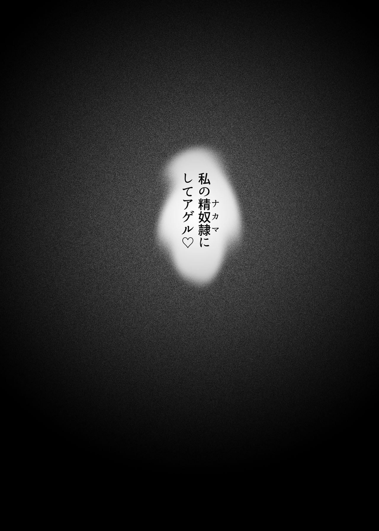 [Blue Blossom (鈴輝桜)] 冒険の仲間にサキュバスを [DL版]