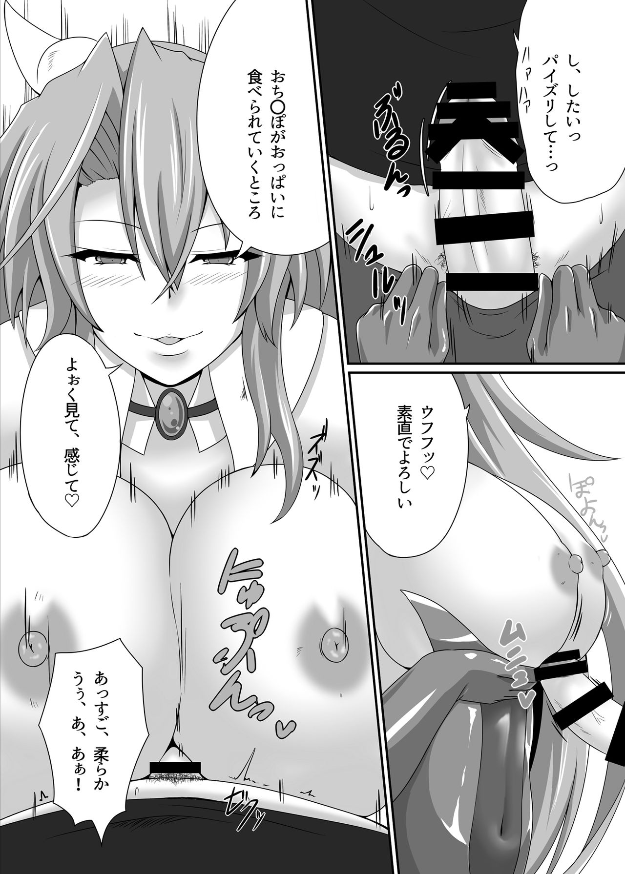 [Blue Blossom (鈴輝桜)] 冒険の仲間にサキュバスを [DL版]