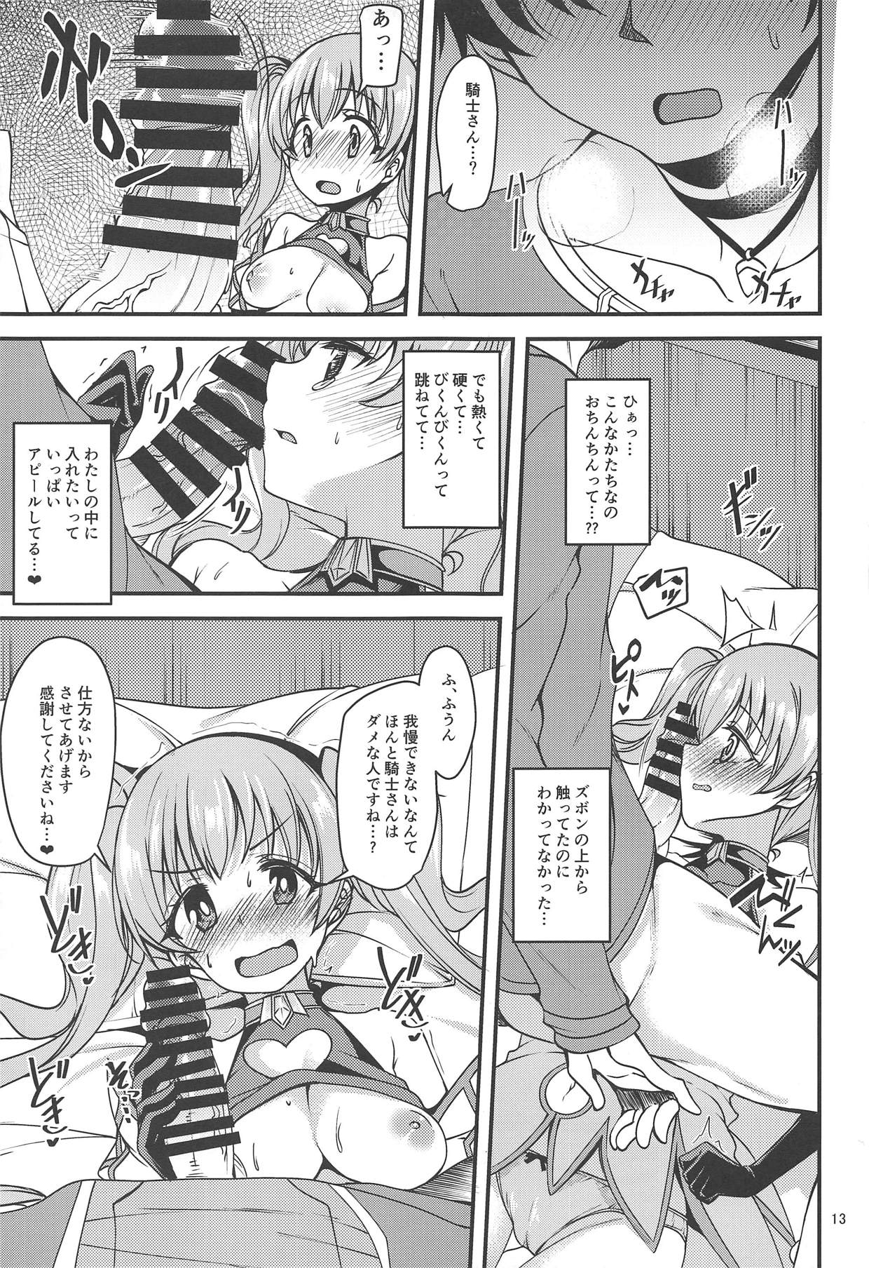 (COMIC1☆14) [りゅうかくさんのどあめ (極太眉毛)] ツムギ負けヒロインムーヴ!! (プリンセスコネクト!Re:Dive)