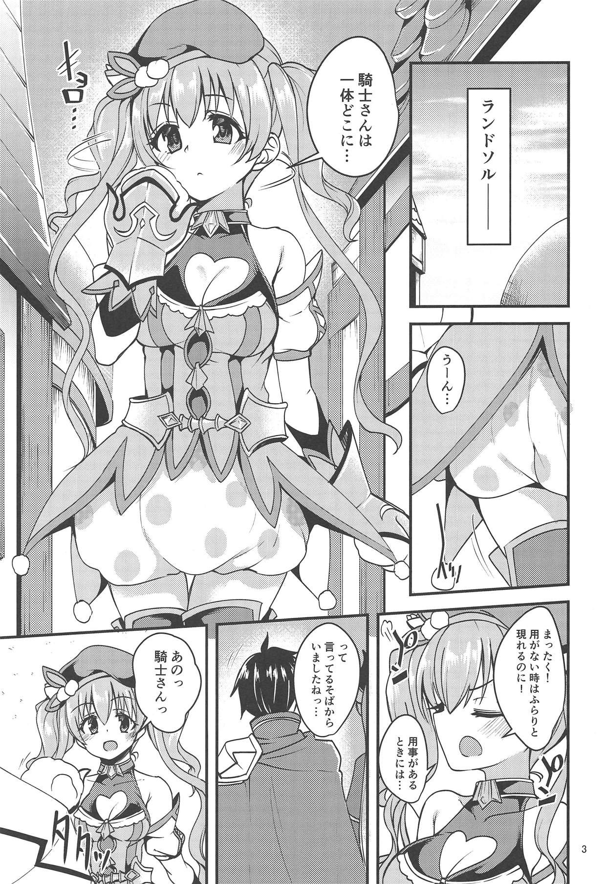 (COMIC1☆14) [りゅうかくさんのどあめ (極太眉毛)] ツムギ負けヒロインムーヴ!! (プリンセスコネクト!Re:Dive)