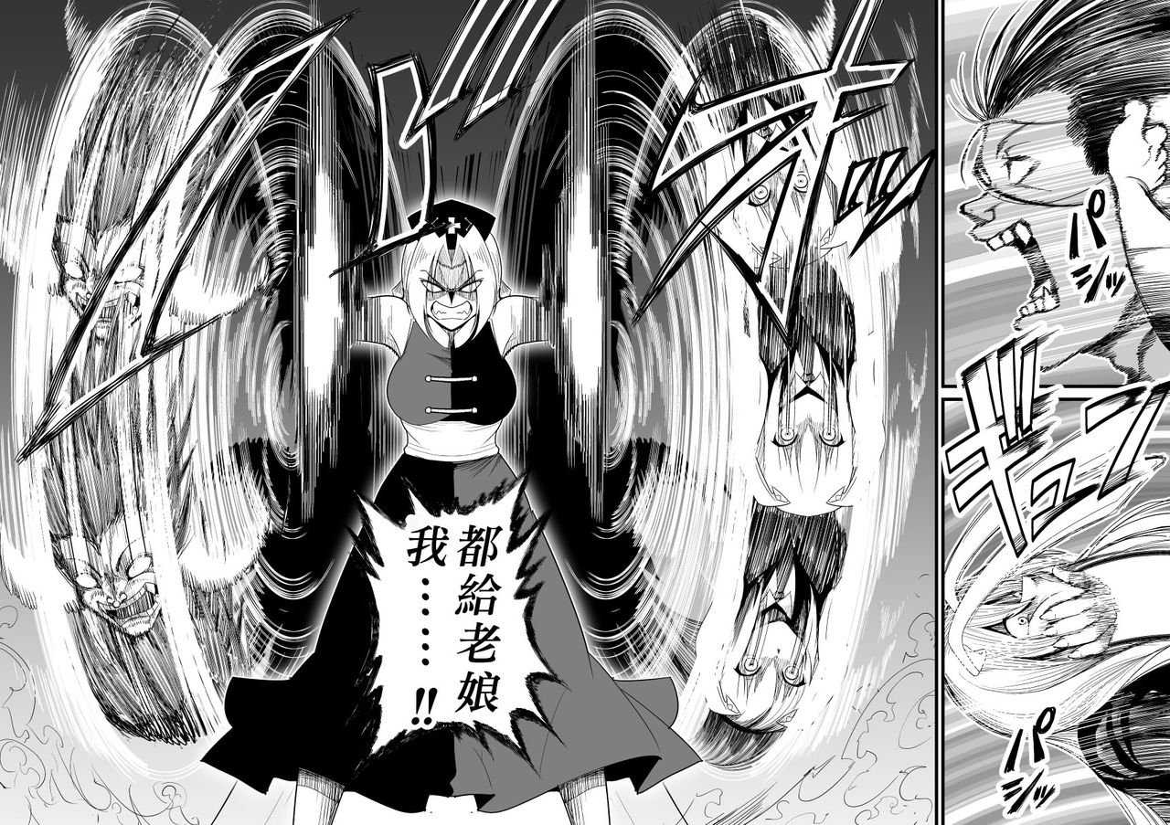 (秋季例大祭5) [ルナティック少年院 (悪餓鬼)] もしピクルと永琳が白亜紀の頃からの知り合いだったら漫画 (東方Project、グラップラー刃牙) [中国翻訳]