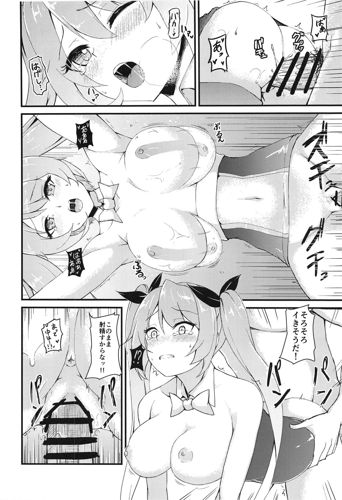 (COMIC1☆14) [お瑕疵の家 (ダイン=ガロン)] ネルソン アフターファイブ (アズールレーン)