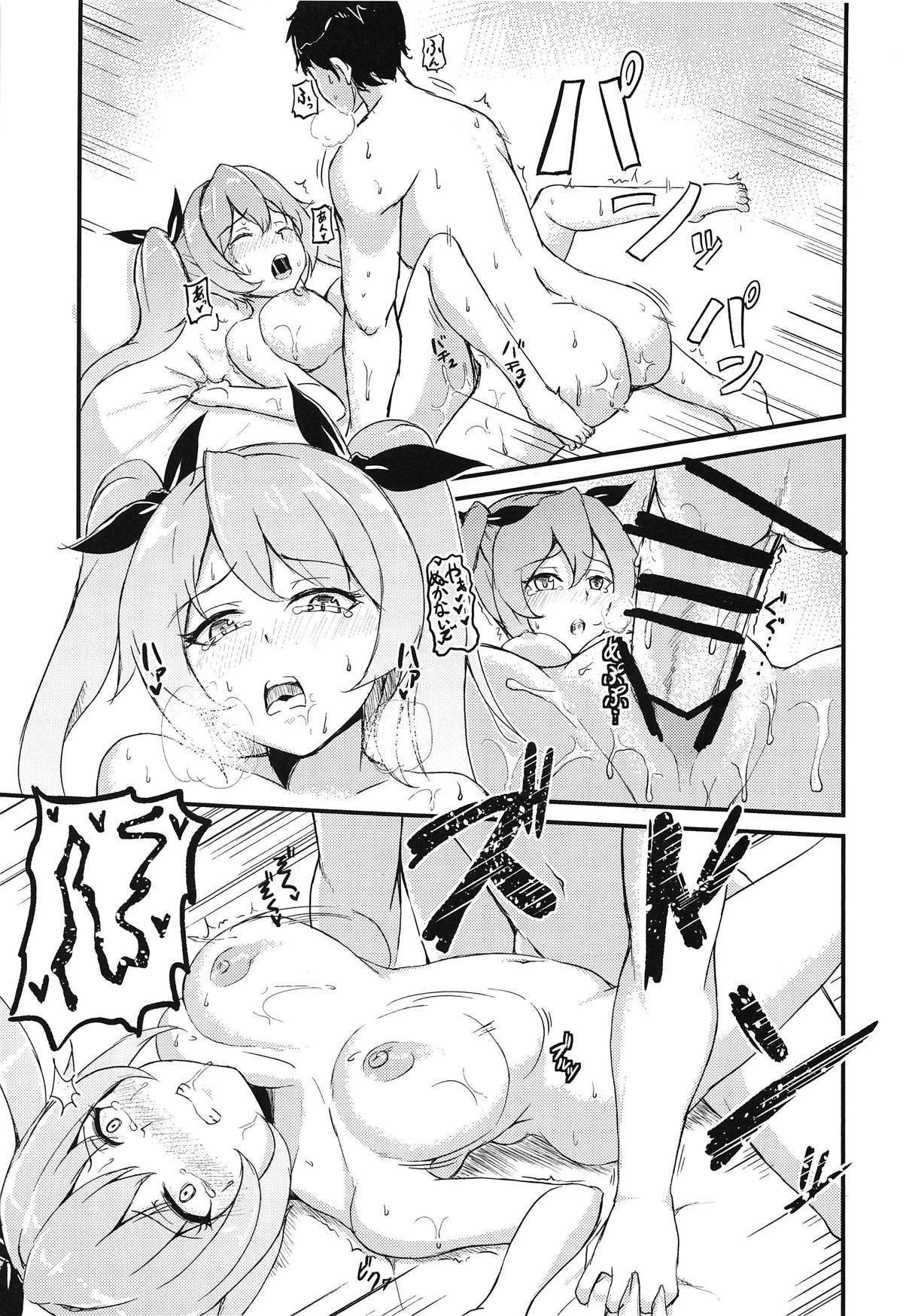 (COMIC1☆14) [お瑕疵の家 (ダイン=ガロン)] ネルソン アフターファイブ (アズールレーン)