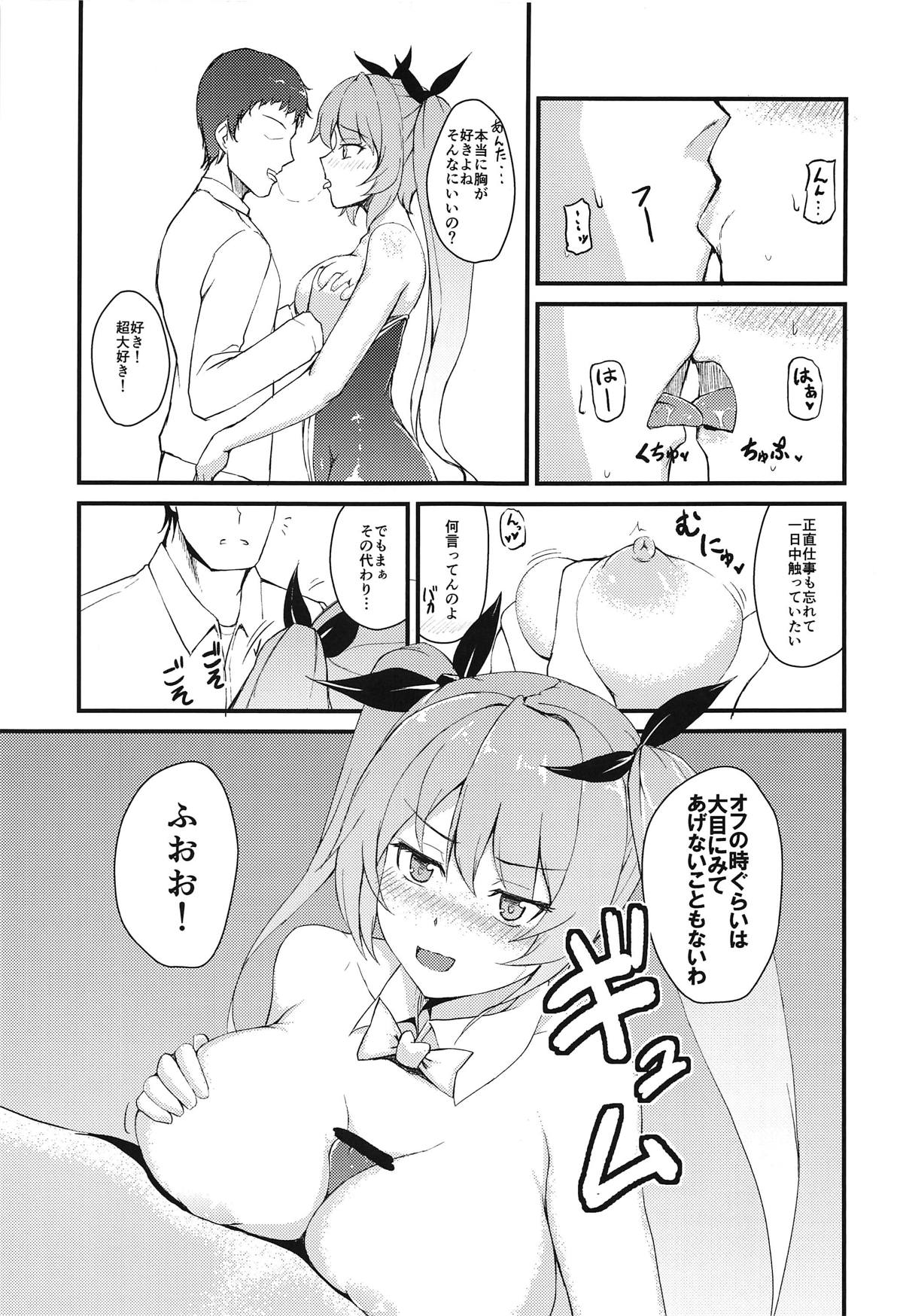 (COMIC1☆14) [お瑕疵の家 (ダイン=ガロン)] ネルソン アフターファイブ (アズールレーン)