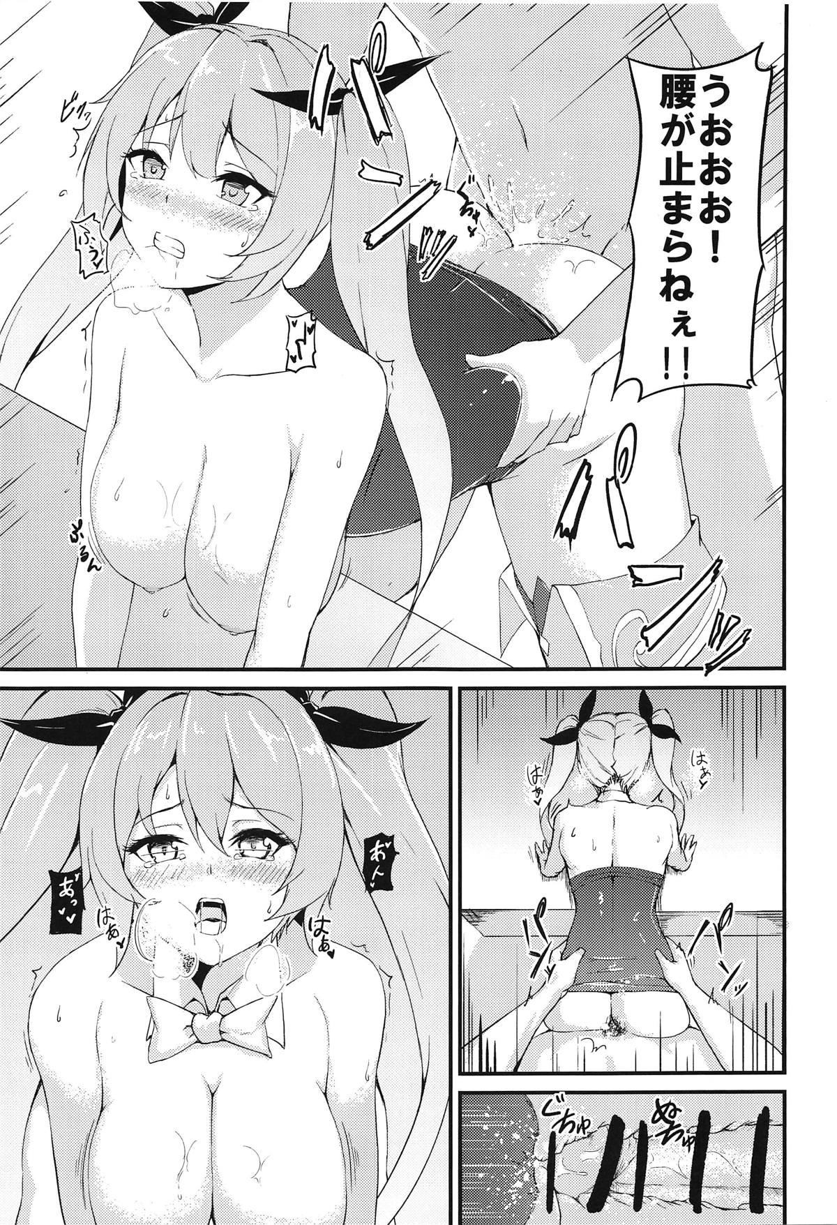 (COMIC1☆14) [お瑕疵の家 (ダイン=ガロン)] ネルソン アフターファイブ (アズールレーン)