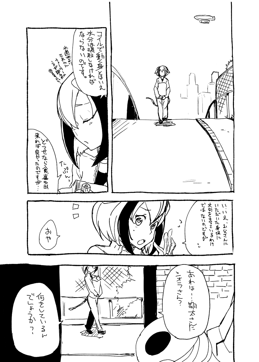 [みりの] DimensionWのえっち漫画 (Dimension W)