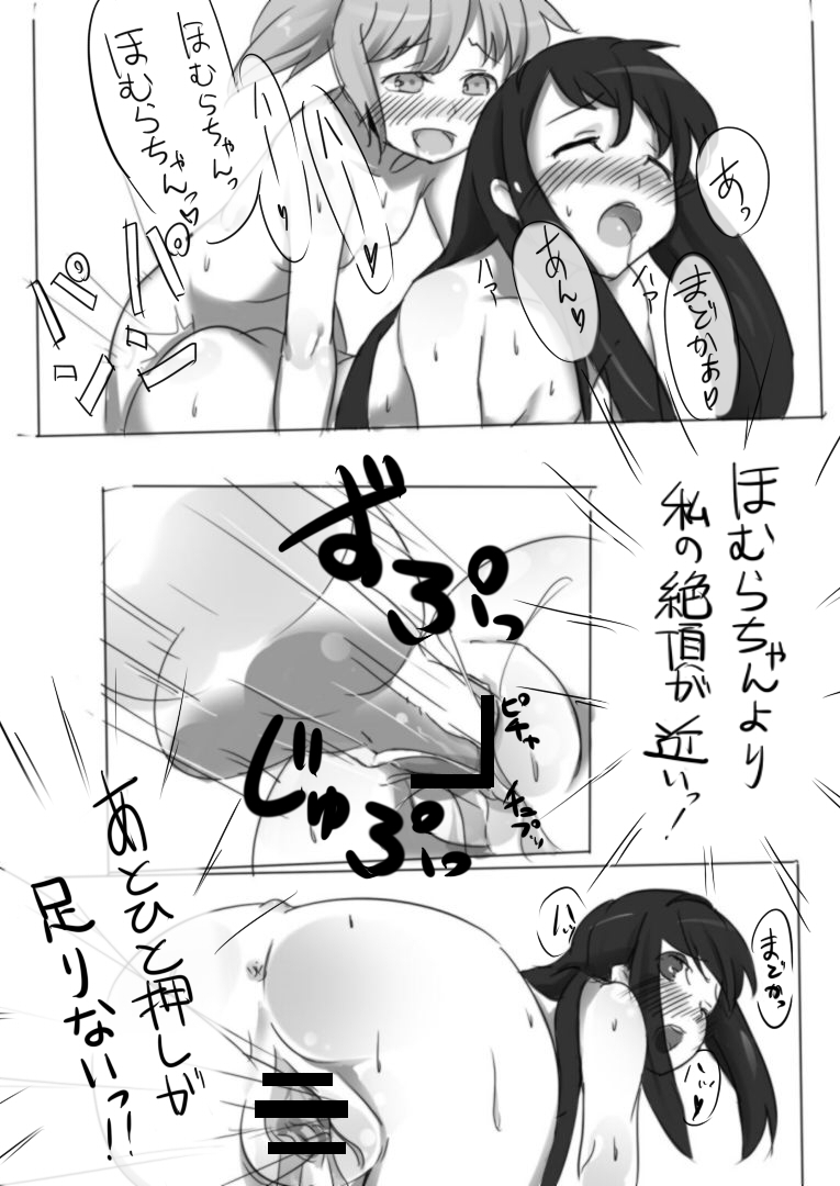 [柴七世] 黒歴史的な漫画 (魔法少女まどか☆マギカ)