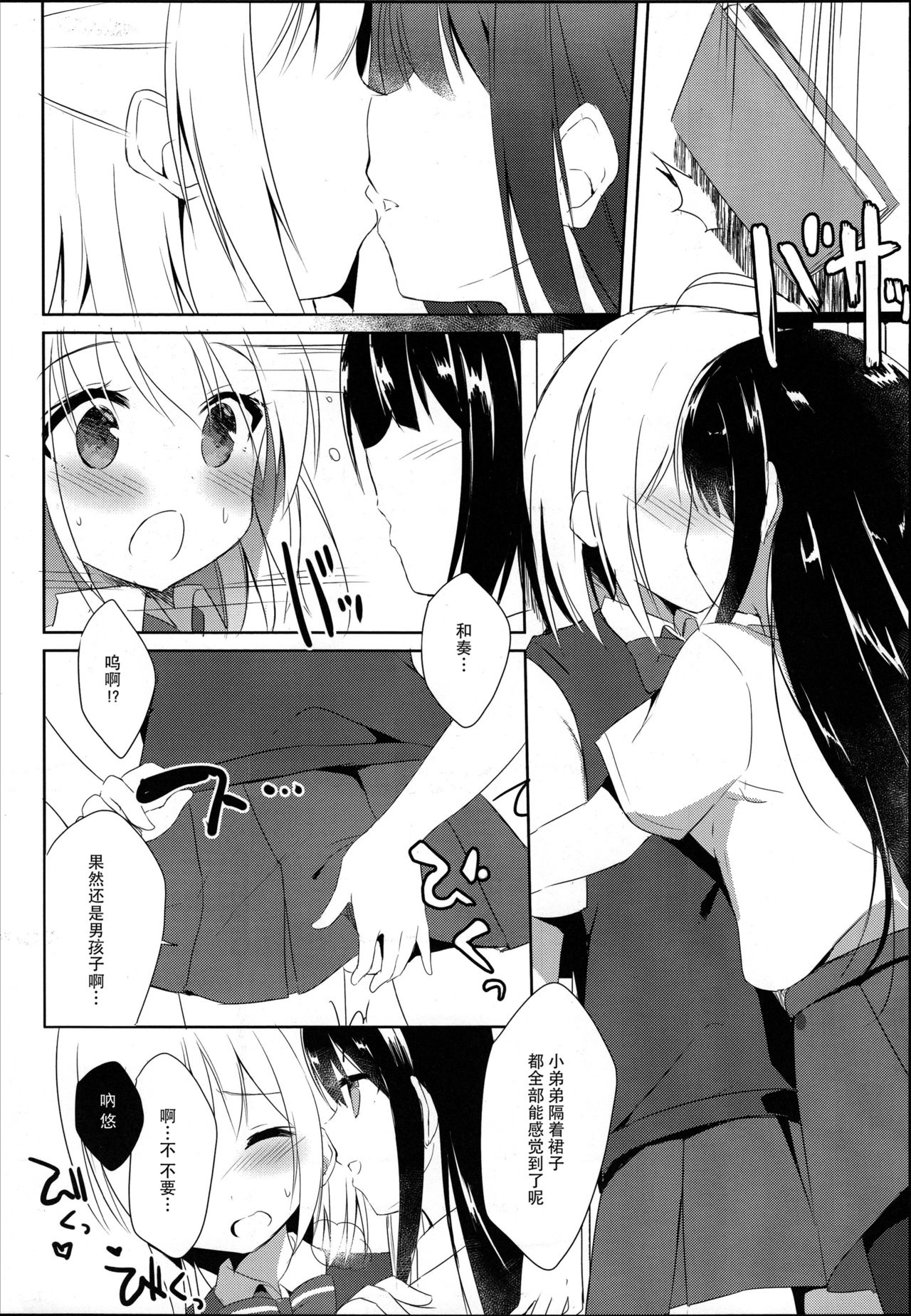 (C94) [DOGYEAR (九条だんぼ)] 幼馴染と男の娘の秘密の主従関係 [中国翻訳]