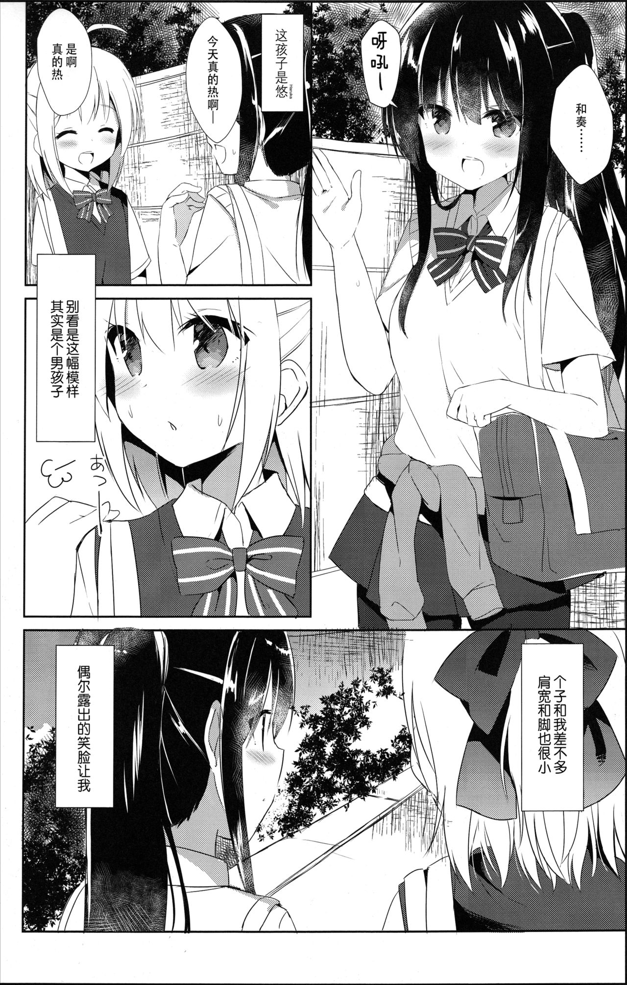 (C94) [DOGYEAR (九条だんぼ)] 幼馴染と男の娘の秘密の主従関係 [中国翻訳]