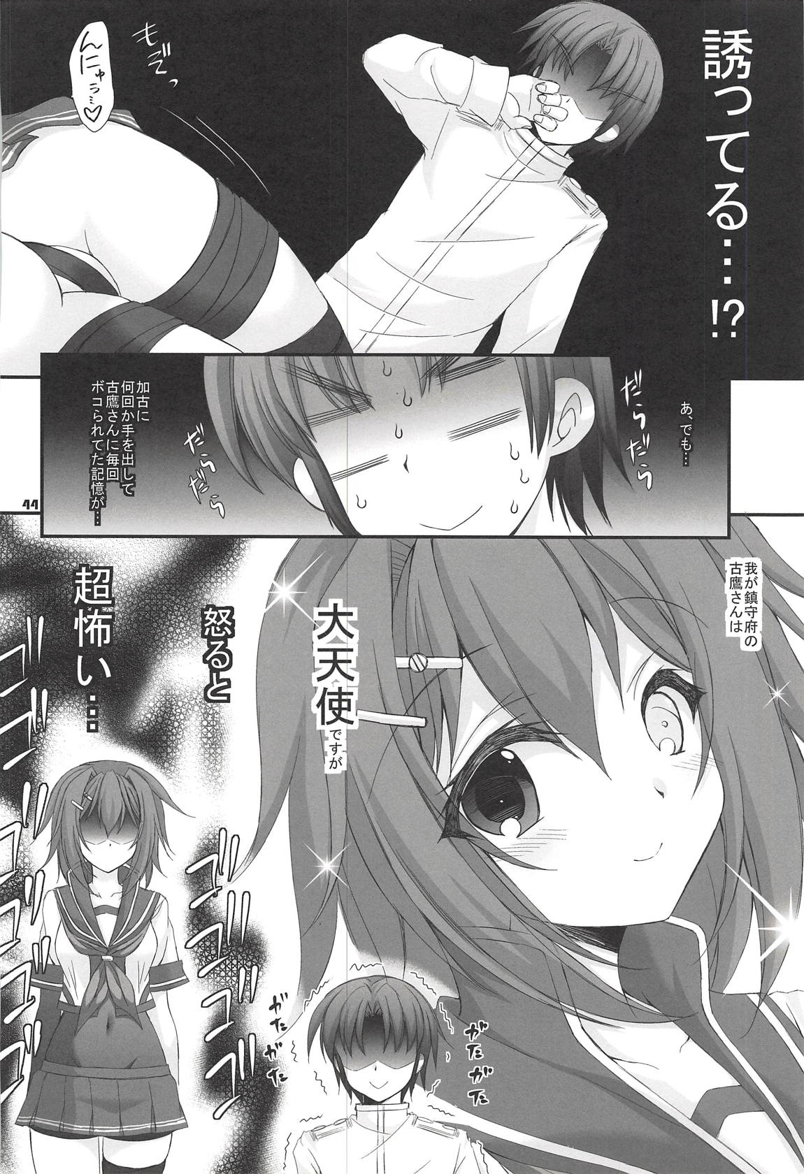 (C93) [ARC (多摩川雪丸)] 加古ちゃんと夜戦すぺしゃる-落書き本総集編- (艦隊これくしょん -艦これ-)