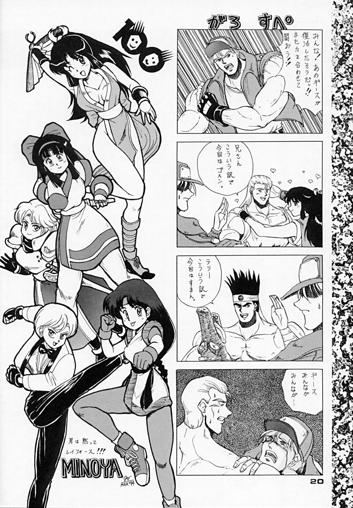 (Cレヴォ15) [みずも倶楽部 (水城たくや)] TRIPLE FACTOR (サムライスピリッツ、餓狼伝説、龍虎の拳)