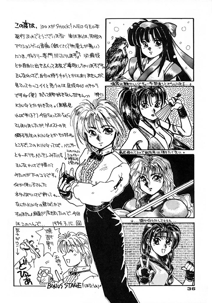 (Cレヴォ15) [みずも倶楽部 (水城たくや)] TRIPLE FACTOR (サムライスピリッツ、餓狼伝説、龍虎の拳)
