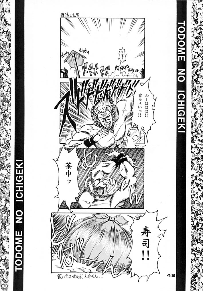 (Cレヴォ15) [みずも倶楽部 (水城たくや)] TRIPLE FACTOR (サムライスピリッツ、餓狼伝説、龍虎の拳)