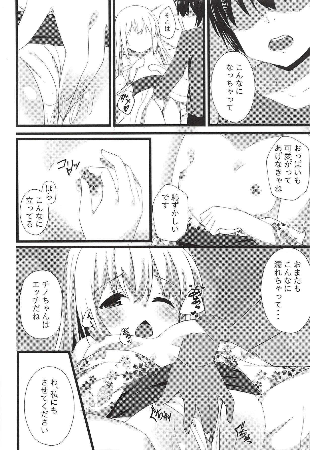 (C94) [しょこら～と! (cacao)] チノちゃんと暑い夜 (ご注文はうさぎですか?)