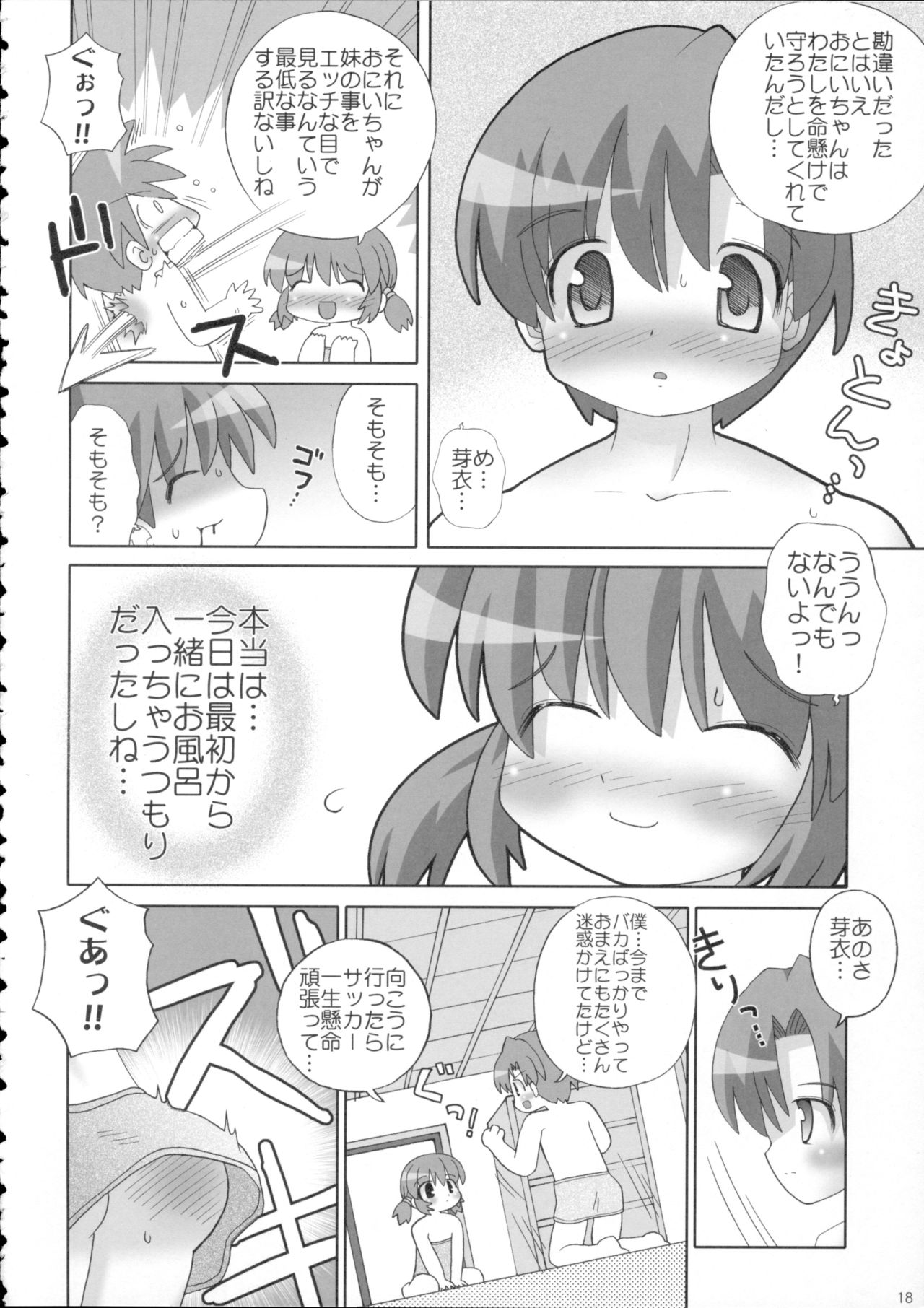 (C67) [げろたん (てりやきにくまん)] ぽかぽか (CLANNAD)