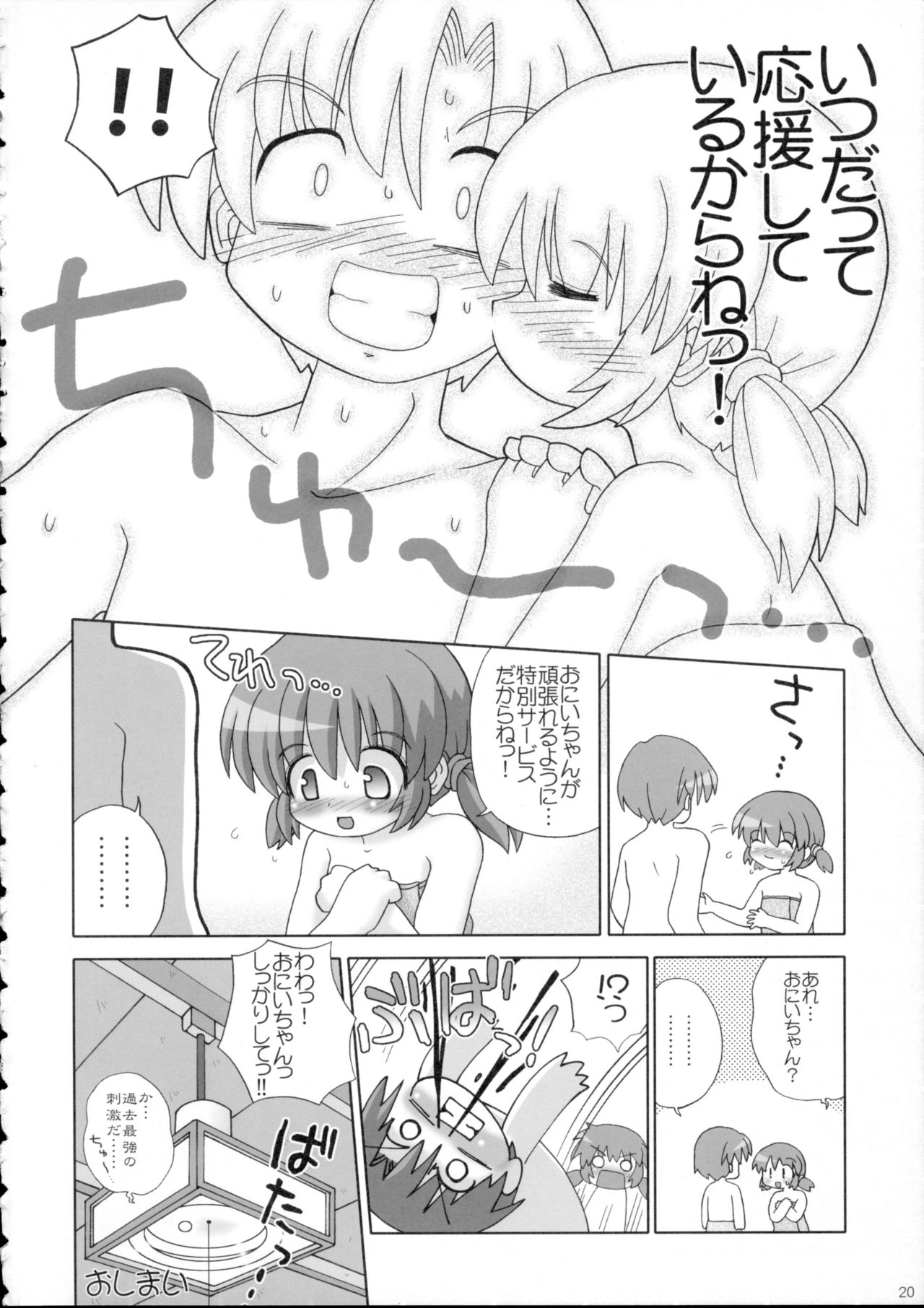 (C67) [げろたん (てりやきにくまん)] ぽかぽか (CLANNAD)