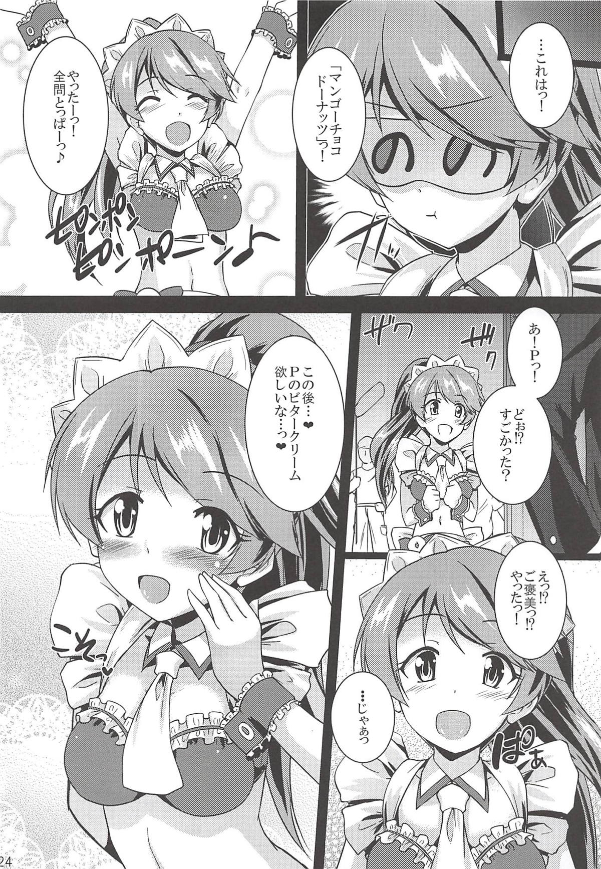 (C94) [有言実行 (ゴンざぶろー)] Hにノリノリ法子ちゃん (アイドルマスター シンデレラガールズ)