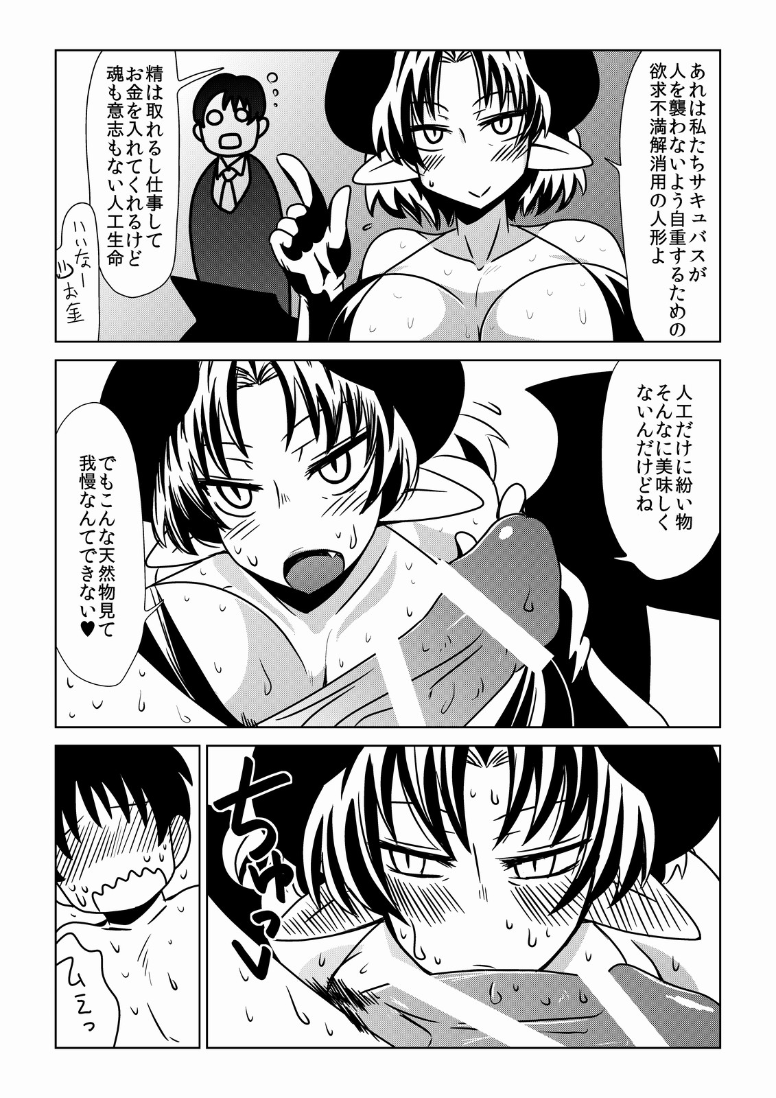 [Hroz] となりの奥さんがサキュバス。