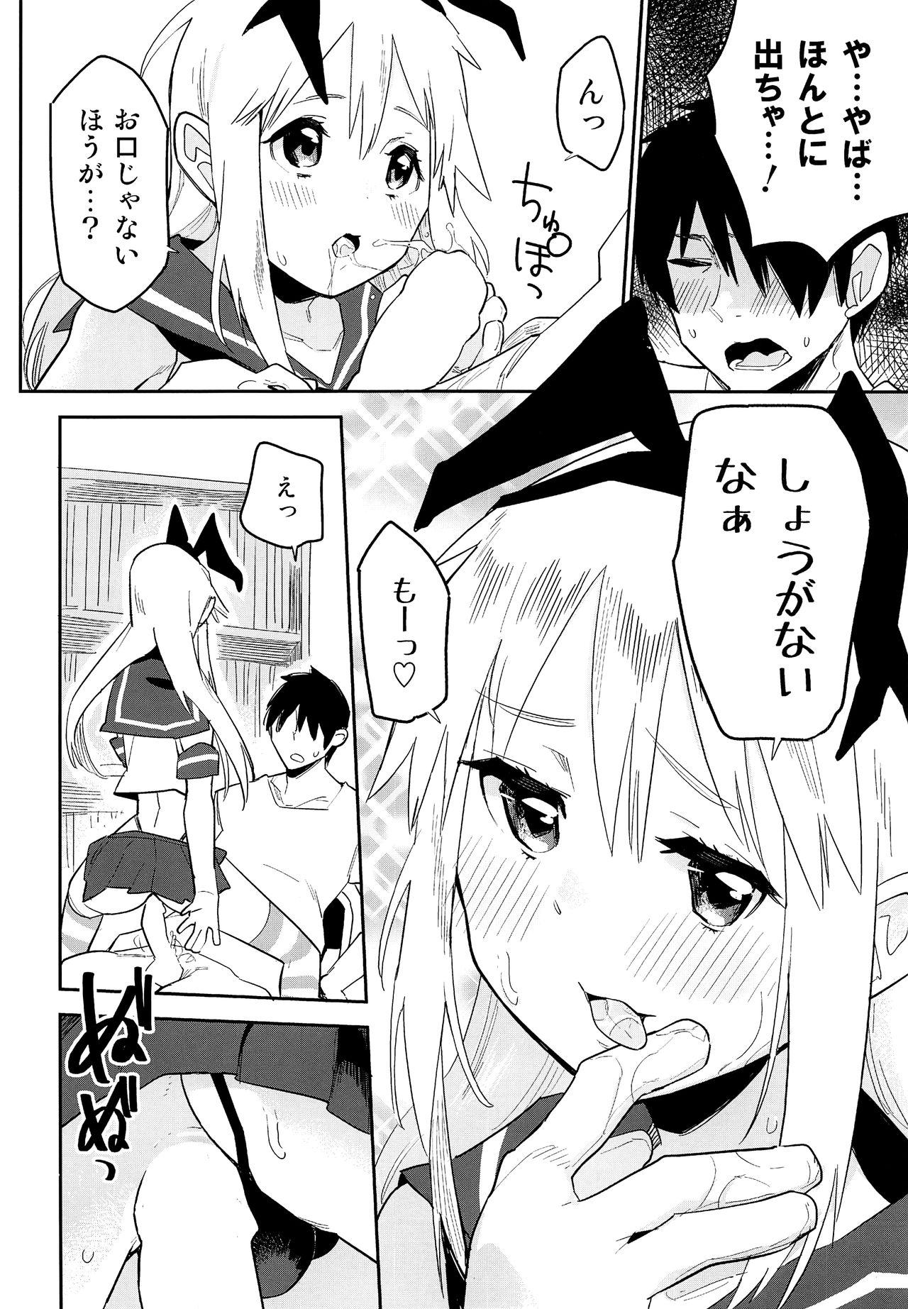 (C92) [かぶったりかぶらなかったり (せいほうけい)] オタサーの島風くん (艦隊これくしょん -艦これ-)