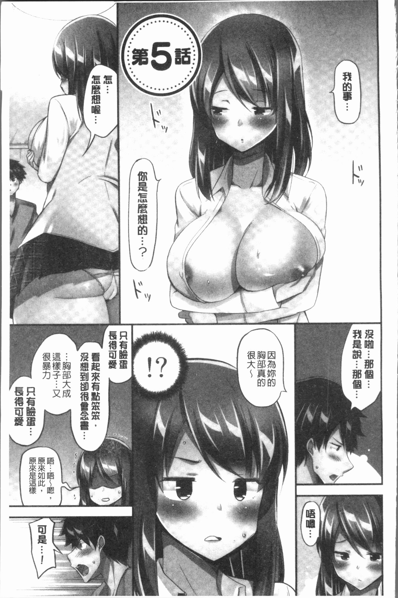 [ユウキHB] おっぱい募金に1000万円払った話 [中国翻訳]