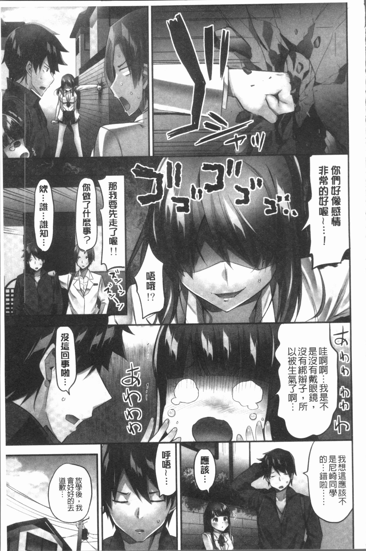 [ユウキHB] おっぱい募金に1000万円払った話 [中国翻訳]