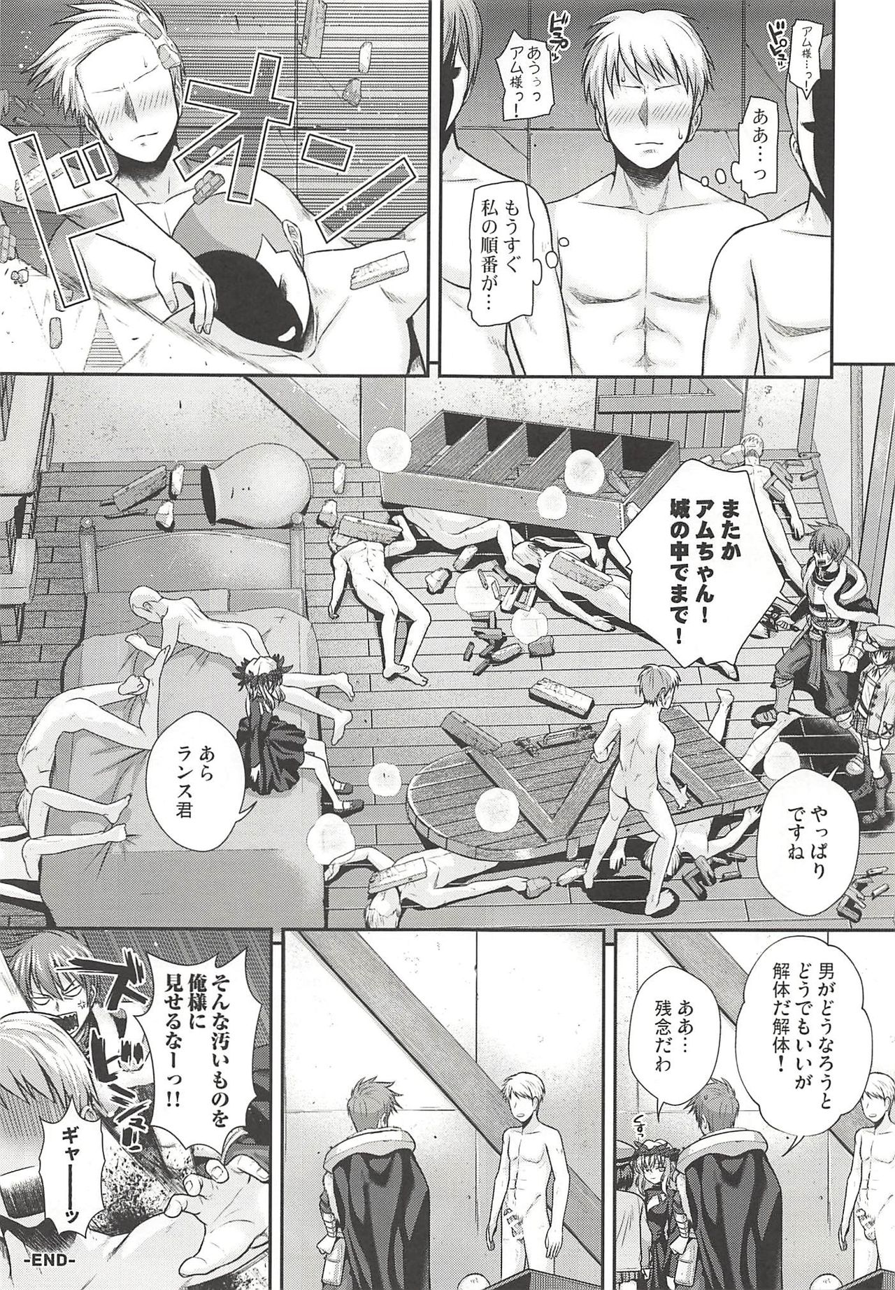 (C94) [40010壱号 (40010試作型)] ROMMM+ (ランス)