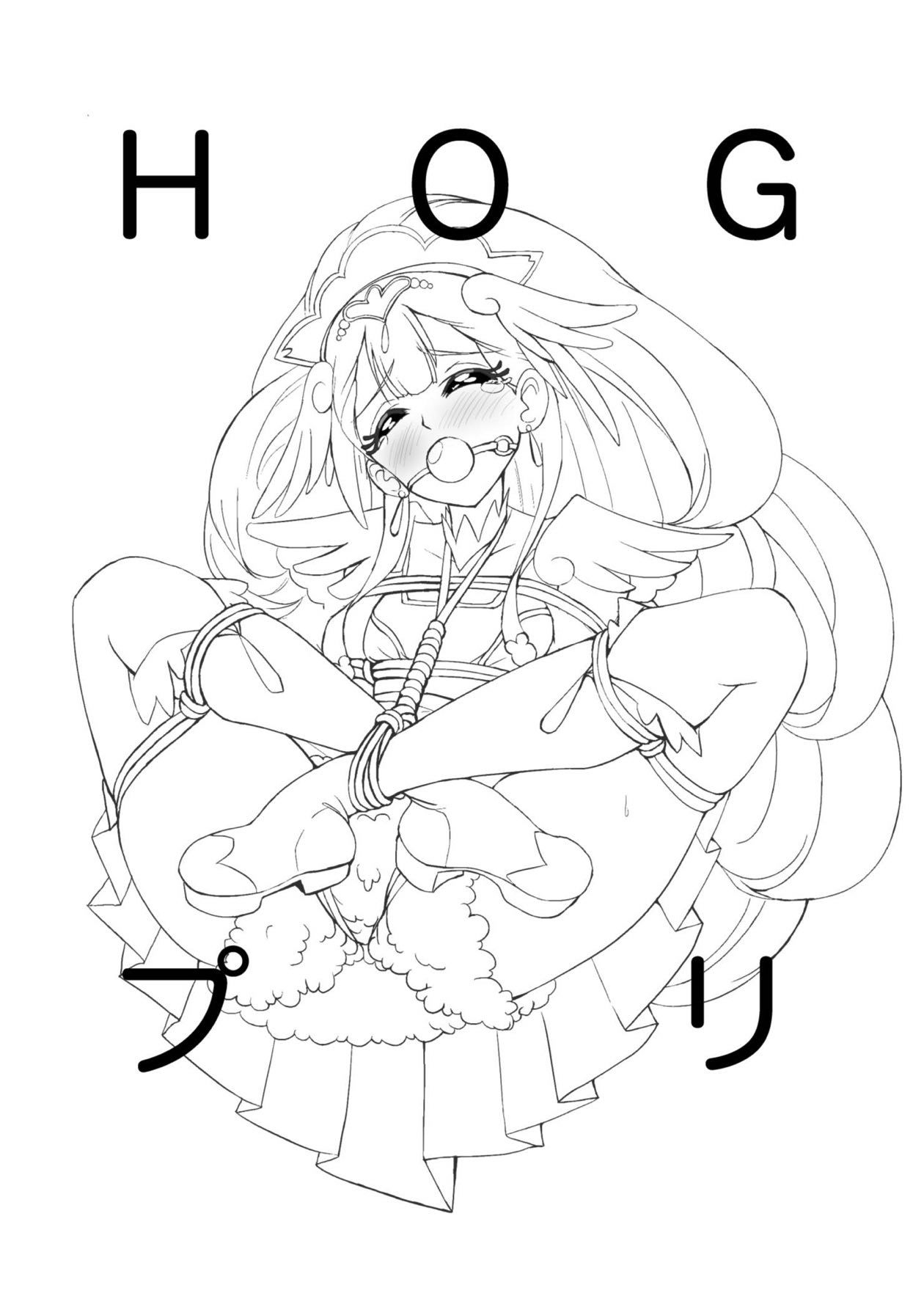 [さんかく同盟 (fuchi)] HOGプリ (HUGっと!プリキュア) [DL版]