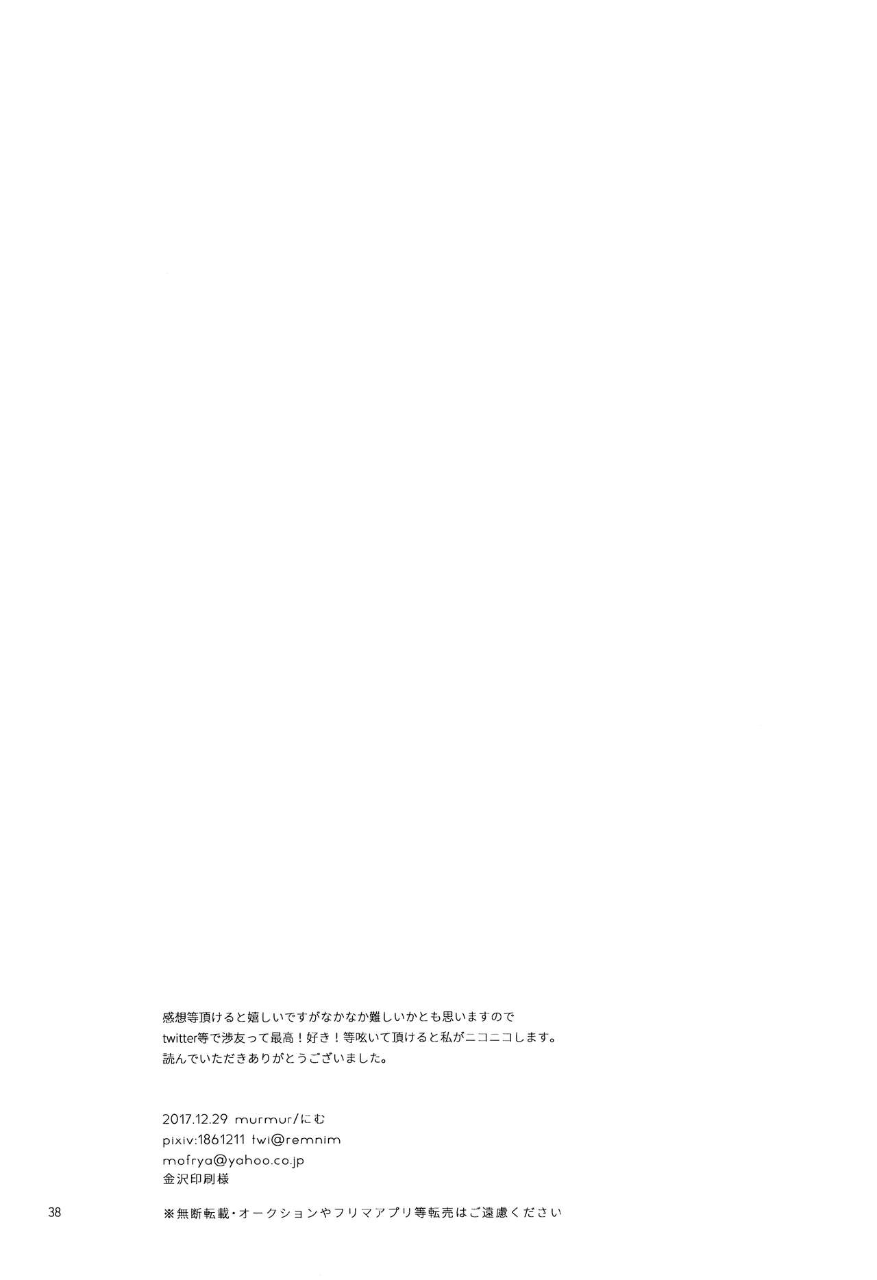 (C93) [murmur (にむ)] うさぎの初めて (あんさんぶるスターズ!)