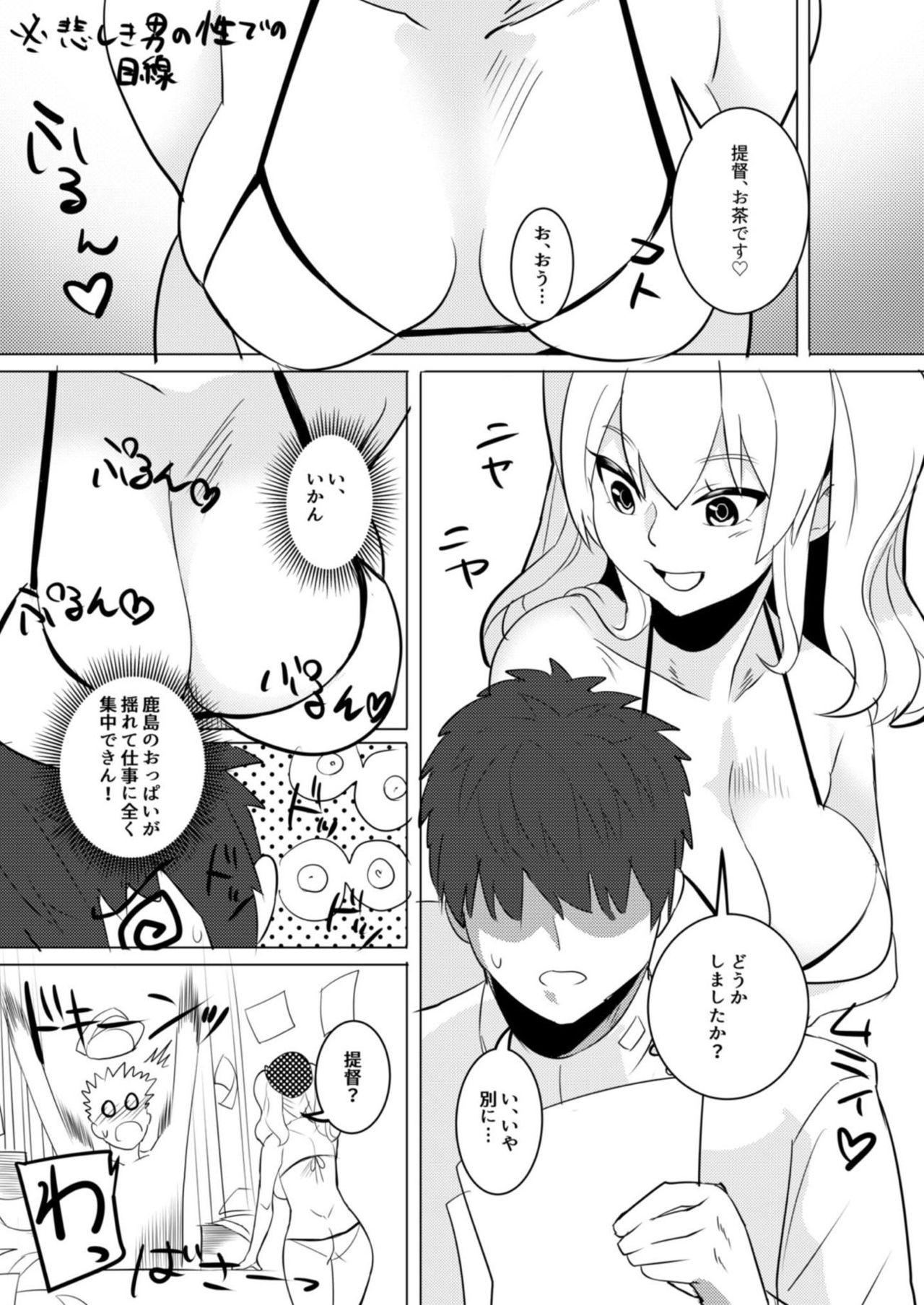 [DomusAurea (とりまへら)] 水着でも子作りしちゃいます! (艦隊これくしょん -艦これ-) [DL版]