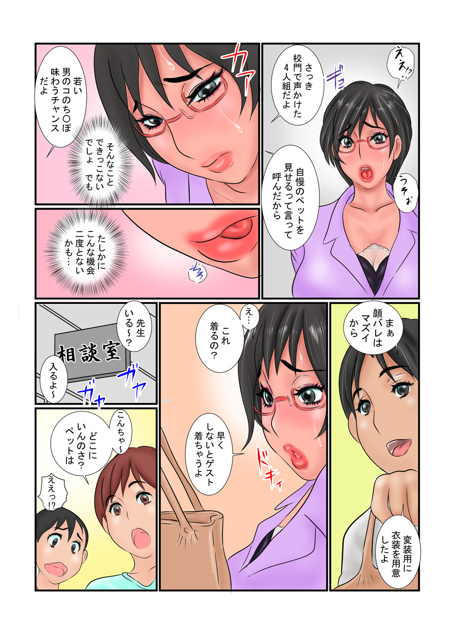 [銀兎] 雌豚熟女の蕩け肉穴