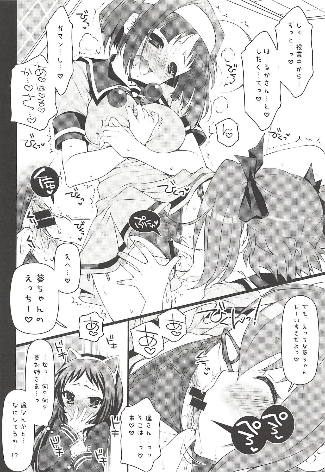 (C94) [ありさんアンテナ (生き別れの姉)] キュンキュン無双ANGEL (快盗天使ツインエンジェル)