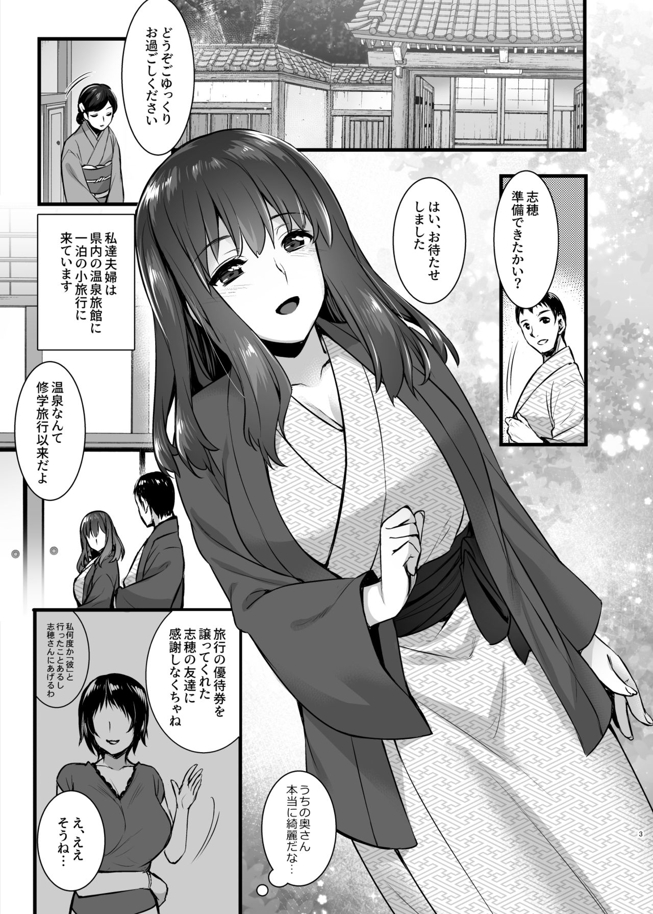 [姫屋 (阿部いのり)] レンタル種付けおじさん2アフター～浮気堕ちした人妻が夫の隣でハメられる連続中出しセックス旅行～ [DL版]